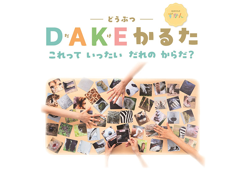 キッズデザイン賞