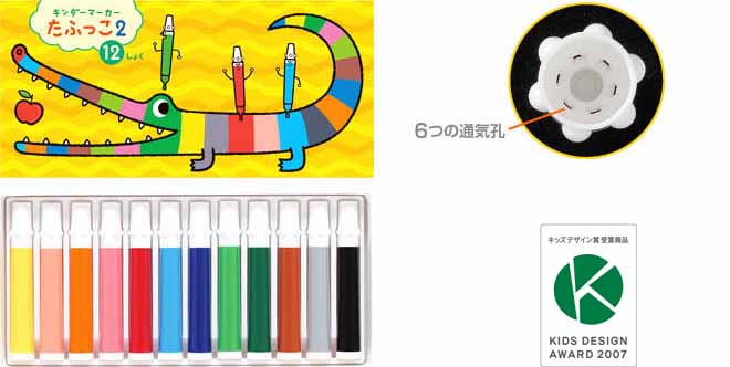 キンダーマーカー たふっこ