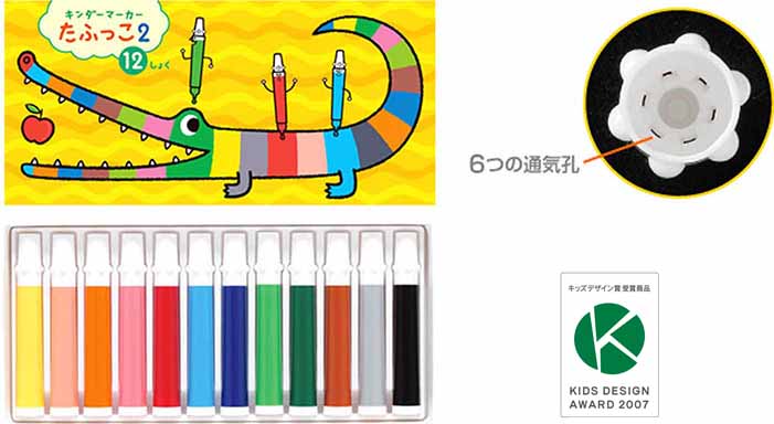 キンダーマーカー たふっこ