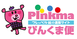 びんくま便