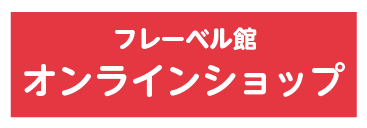 つばめのおうち