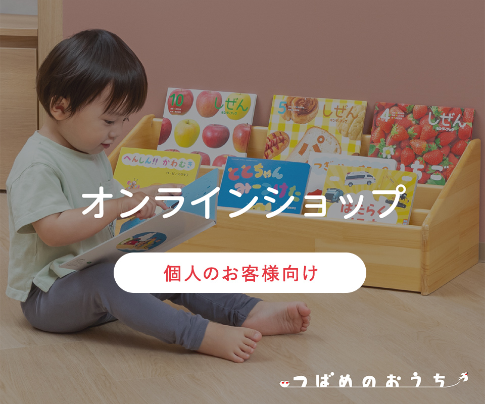 個人のお客様向け